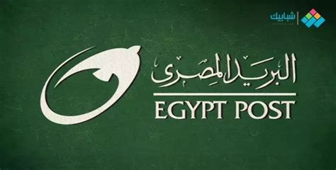 postal code العاشر من رمضان|الرمز البريدي للعاشر من رمضان لكل المكاتب وعناوينها .